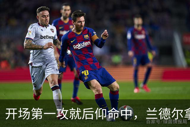 开场第一攻就后仰命中，兰德尔拿下篮网生涯首分