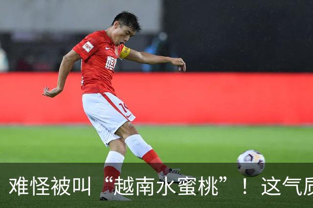 难怪被叫“越南水蜜桃”！这气质和身材，谁看了不迷糊？